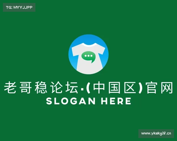 介绍老哥稳论坛·(中国区)官网